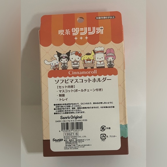 Cinnamoroll Cafe Sanrio 2nd Store Keychain Mascot - Picture 3 of 9